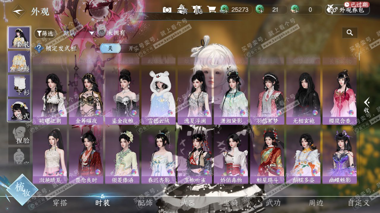 NSH327183逆水寒手游账号详情图17 NSH327183逆水寒手游账号详情图17