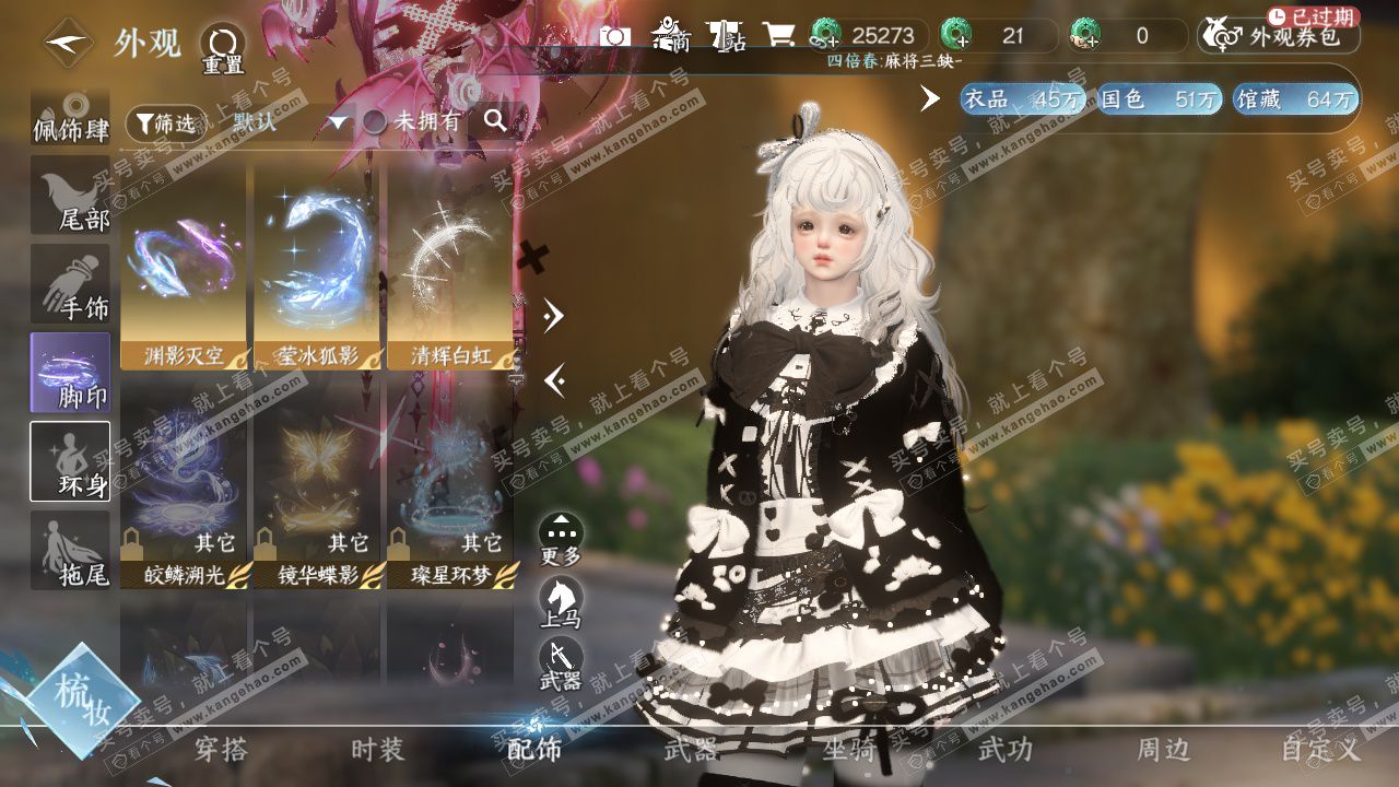 NSH327183逆水寒手游账号详情图30 NSH327183逆水寒手游账号详情图30