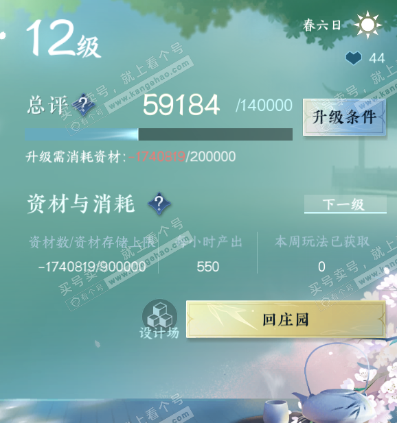 NSH327183逆水寒手游账号详情图36 NSH327183逆水寒手游账号详情图36