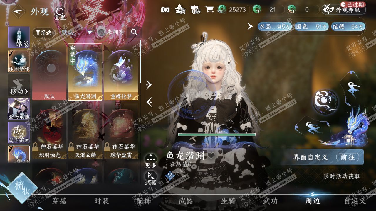 NSH327183逆水寒手游账号详情图35 NSH327183逆水寒手游账号详情图35