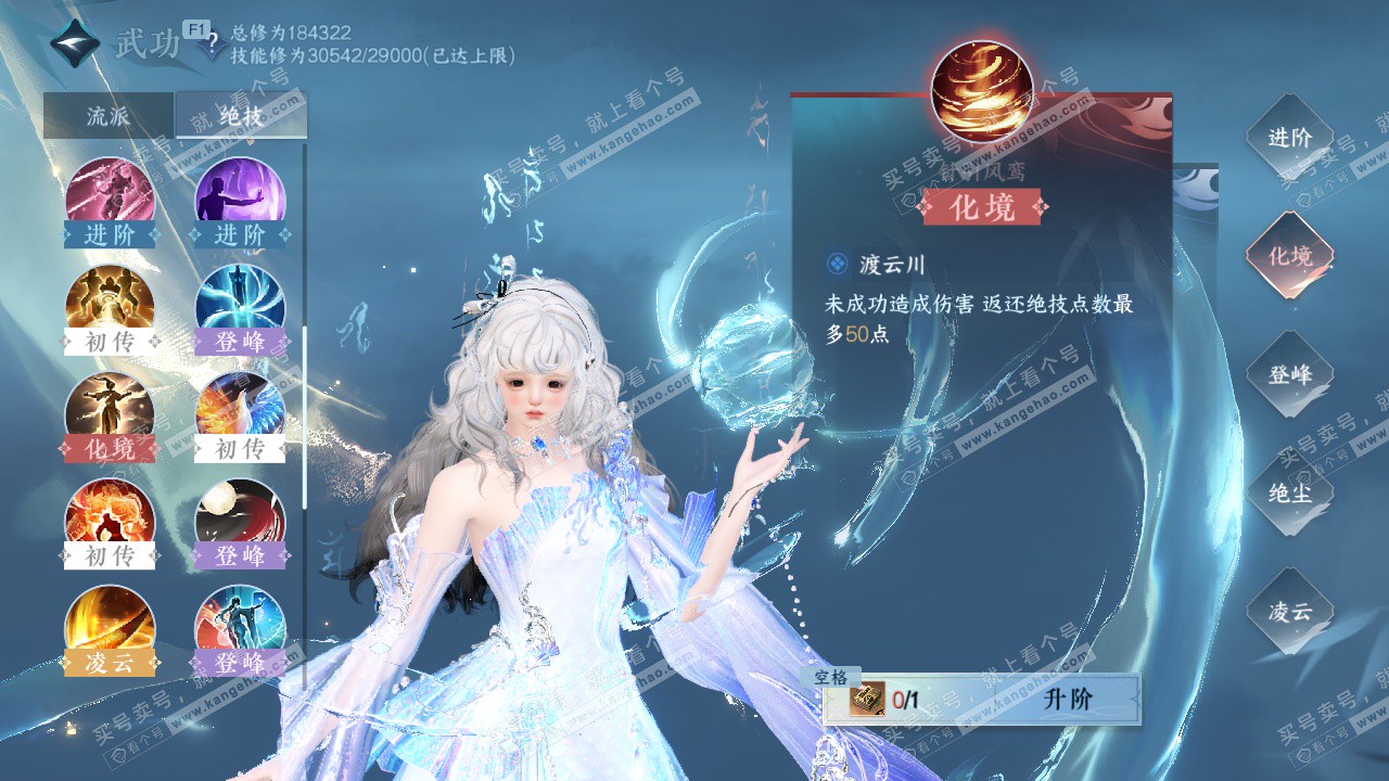 NSH327183逆水寒手游账号详情图39 NSH327183逆水寒手游账号详情图39