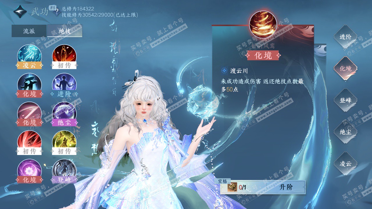 NSH327183逆水寒手游账号详情图38 NSH327183逆水寒手游账号详情图38