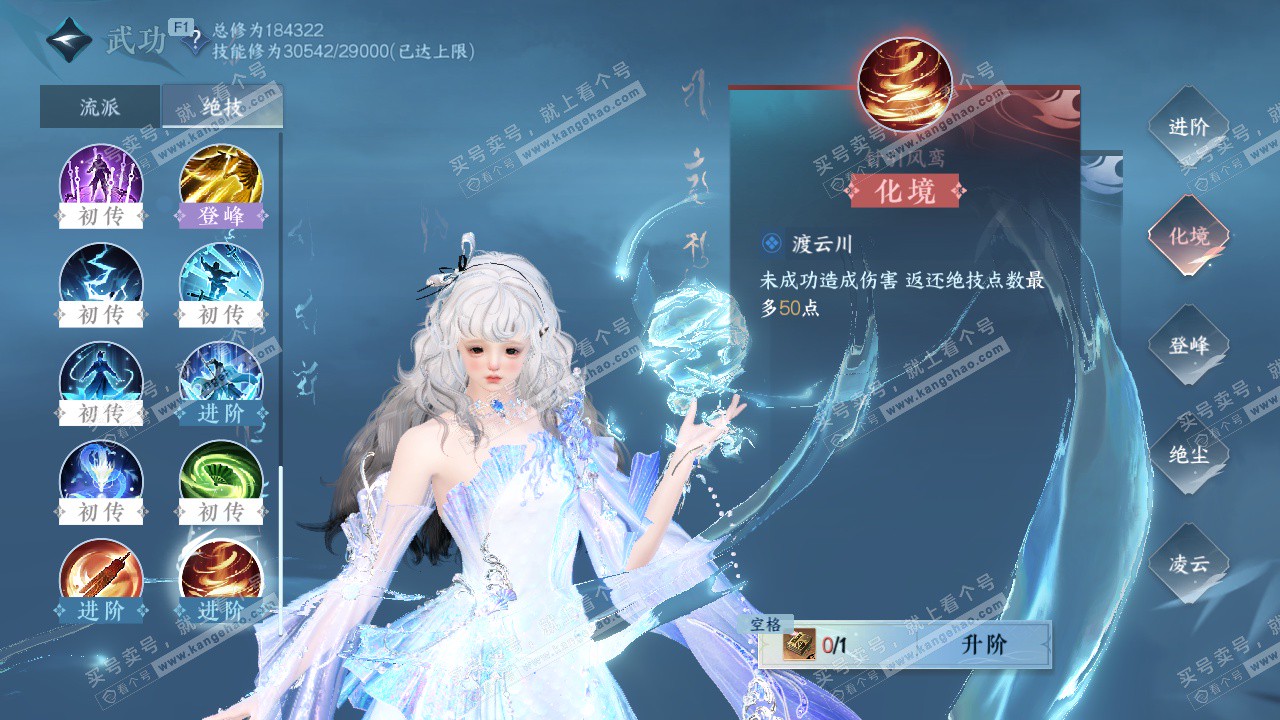 NSH327183逆水寒手游账号详情图40 NSH327183逆水寒手游账号详情图40