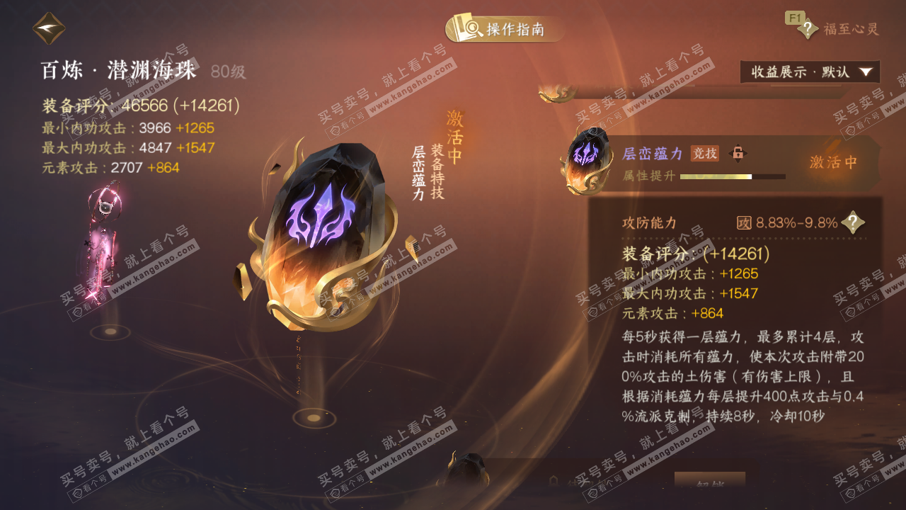 NSH327183逆水寒手游账号详情图48 NSH327183逆水寒手游账号详情图48