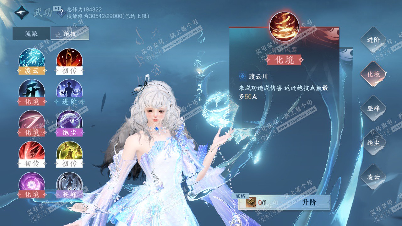 NSH327183逆水寒手游账号详情图37 NSH327183逆水寒手游账号详情图37