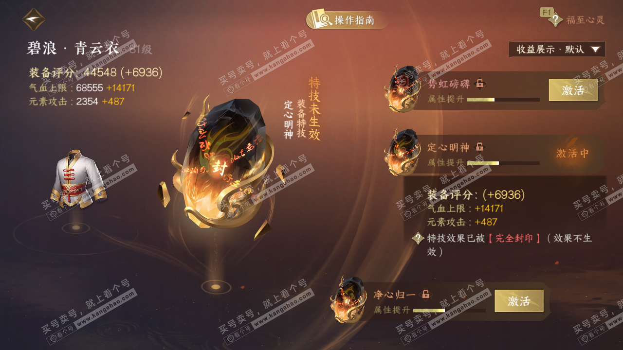 NSH327183逆水寒手游账号详情图50 NSH327183逆水寒手游账号详情图50