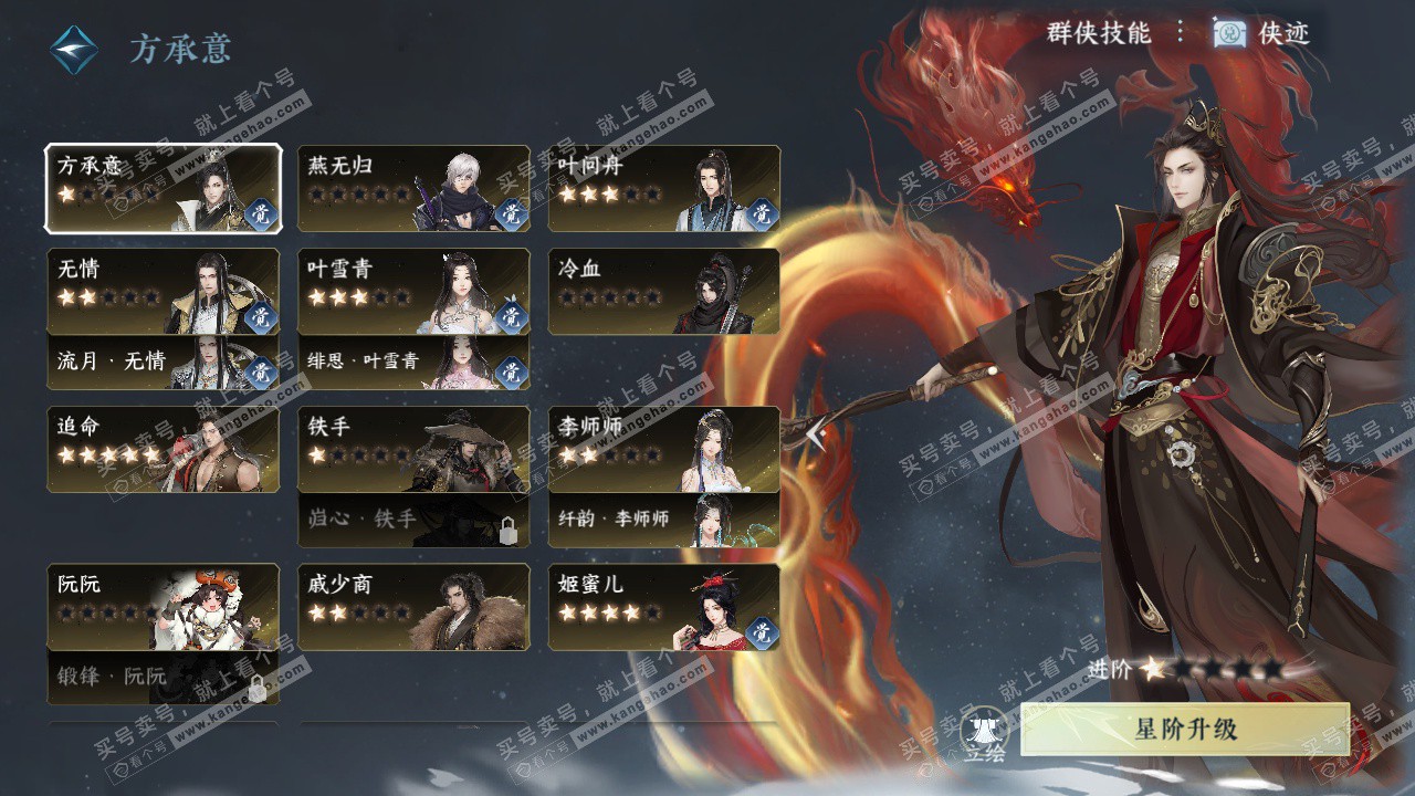 NSH327183逆水寒手游账号详情图54 NSH327183逆水寒手游账号详情图54