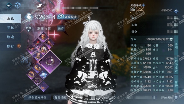 逆水寒手游账号踏北尘云川雪青官服云川雪青 女潮光 评分92w 累充称号秋水不染尘 衣品45w 国色51w 馆藏64w 130颗已用天赏+1个未用+18转盘 2044w铜钱【转盘外观】银月冕-银刃-枕星-沐风-曦光-仙瑶-霜...