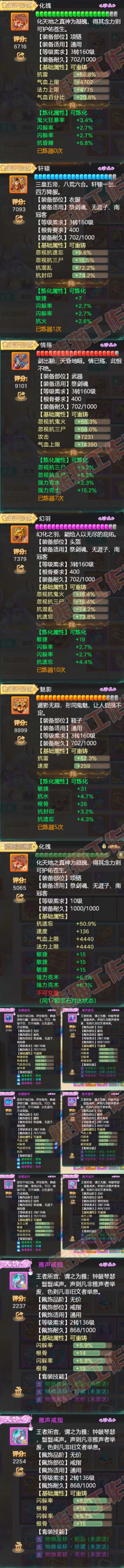 93700大话西游账号详情图4 93700大话西游账号详情图4