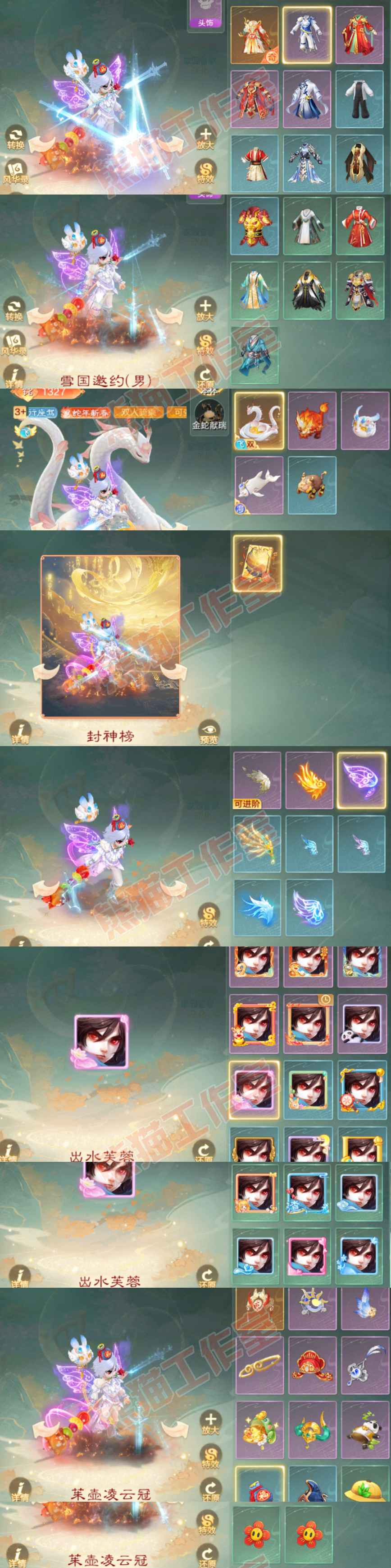 93700大话西游账号详情图10 93700大话西游账号详情图10