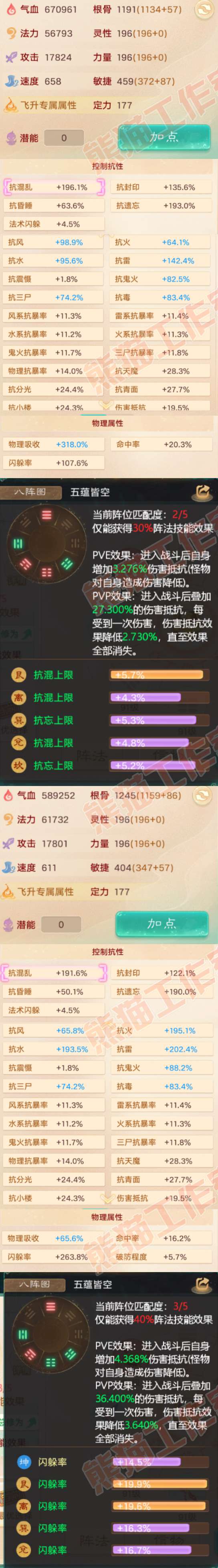 93700大话西游账号详情图2 93700大话西游账号详情图2