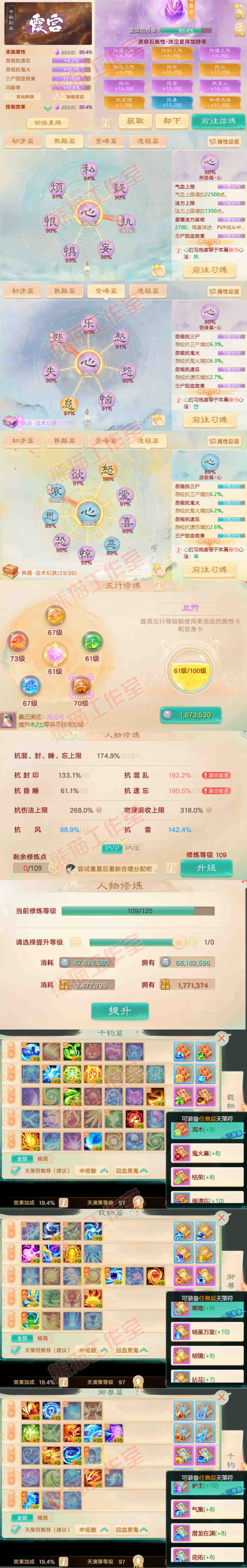 93700大话西游账号详情图3 93700大话西游账号详情图3