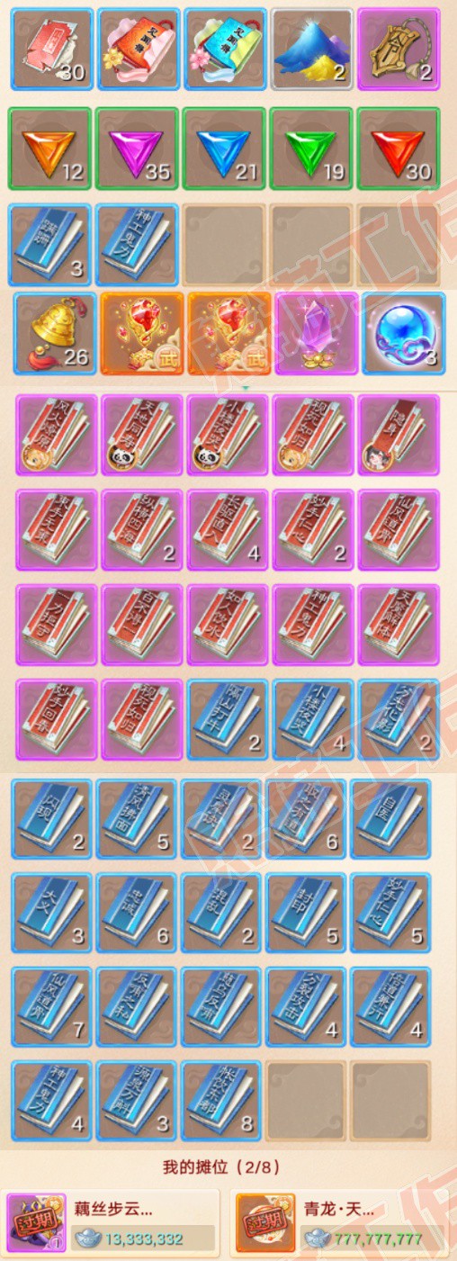 93700大话西游账号详情图9 93700大话西游账号详情图9