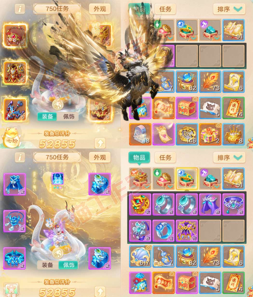 93700大话西游账号详情图1 93700大话西游账号详情图1