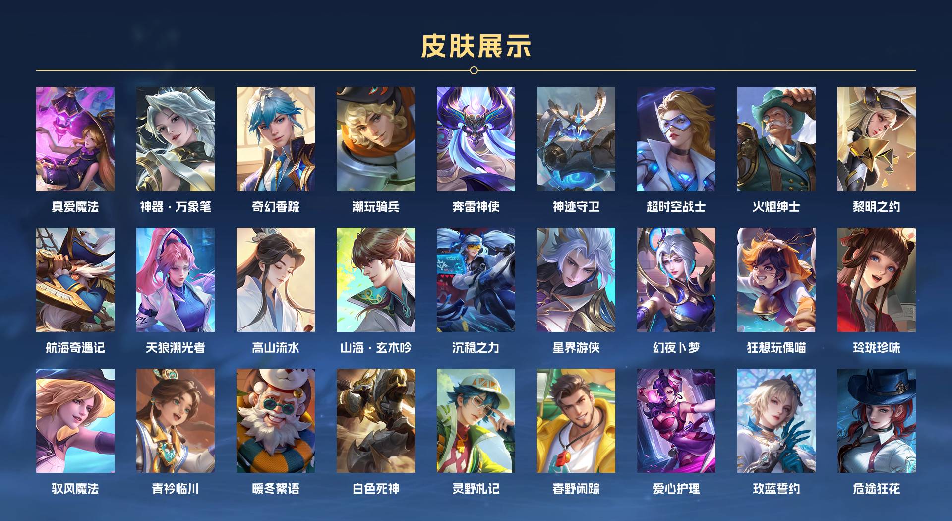 WZ3350524王者荣耀账号详情图7