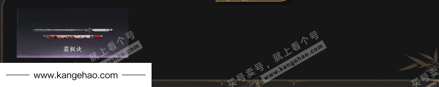 YYS34776燕云十六声账号详情图3