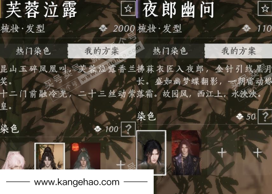 YYS34776燕云十六声账号详情图9