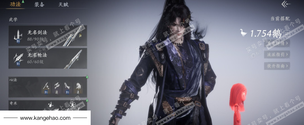 YYS34776燕云十六声账号详情图8