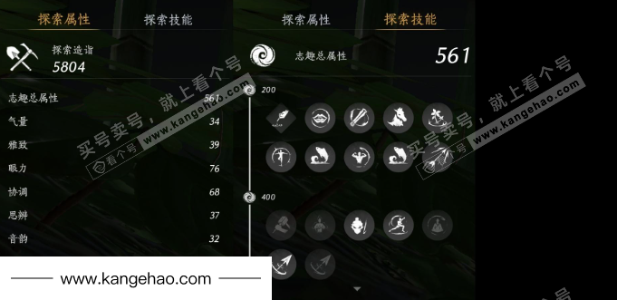 YYS34776燕云十六声账号详情图22