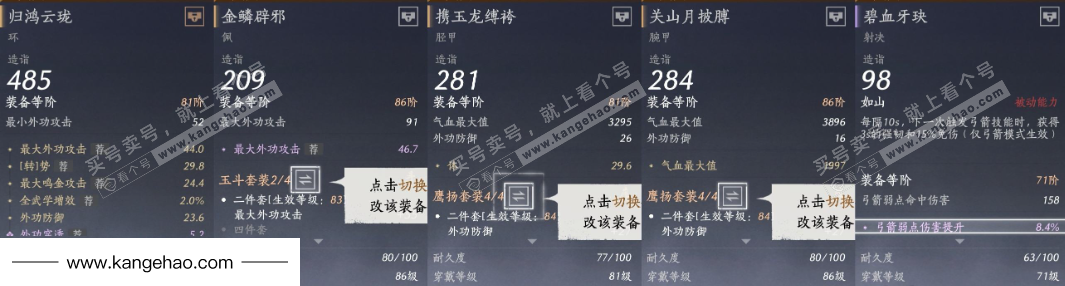 YYS34776燕云十六声账号详情图19