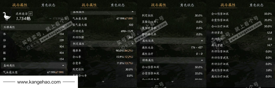 YYS34776燕云十六声账号详情图20