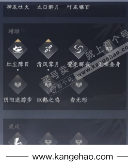 YYS34776燕云十六声账号详情图16