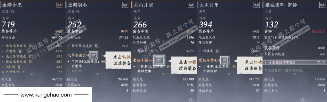 YYS34776燕云十六声账号详情图18