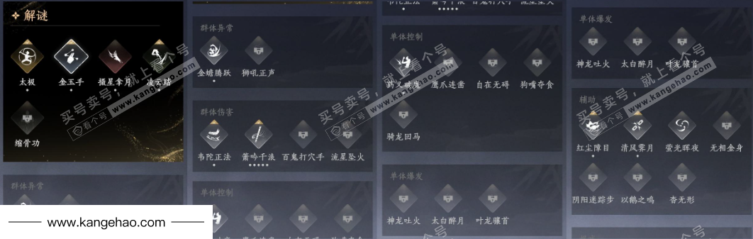 YYS34776燕云十六声账号详情图15