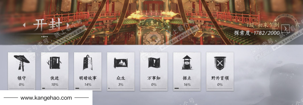 YYS34776燕云十六声账号详情图24