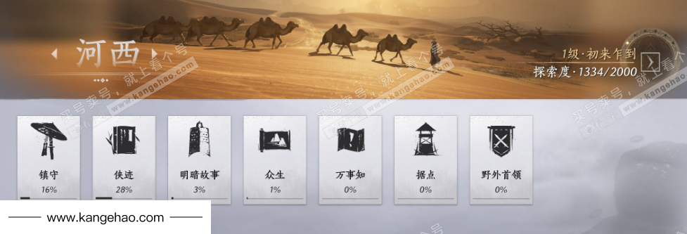 YYS34776燕云十六声账号详情图25