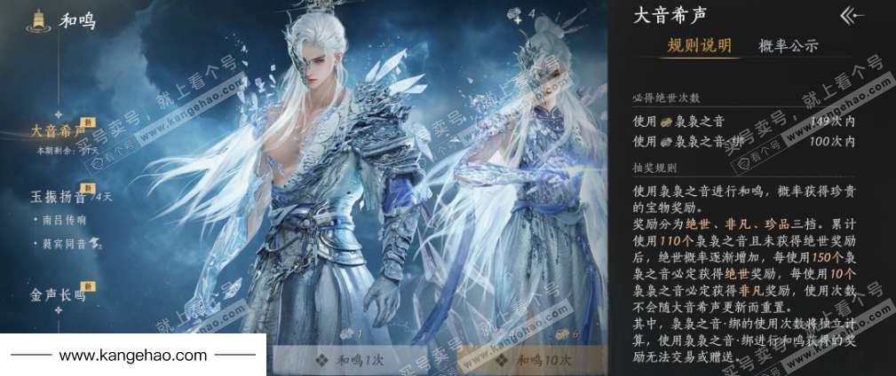 YYS34776燕云十六声账号详情图28