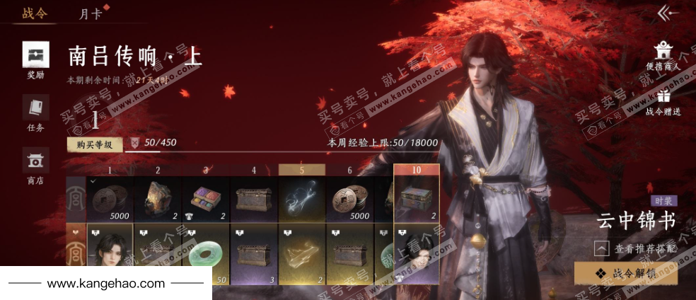 YYS34776燕云十六声账号详情图29