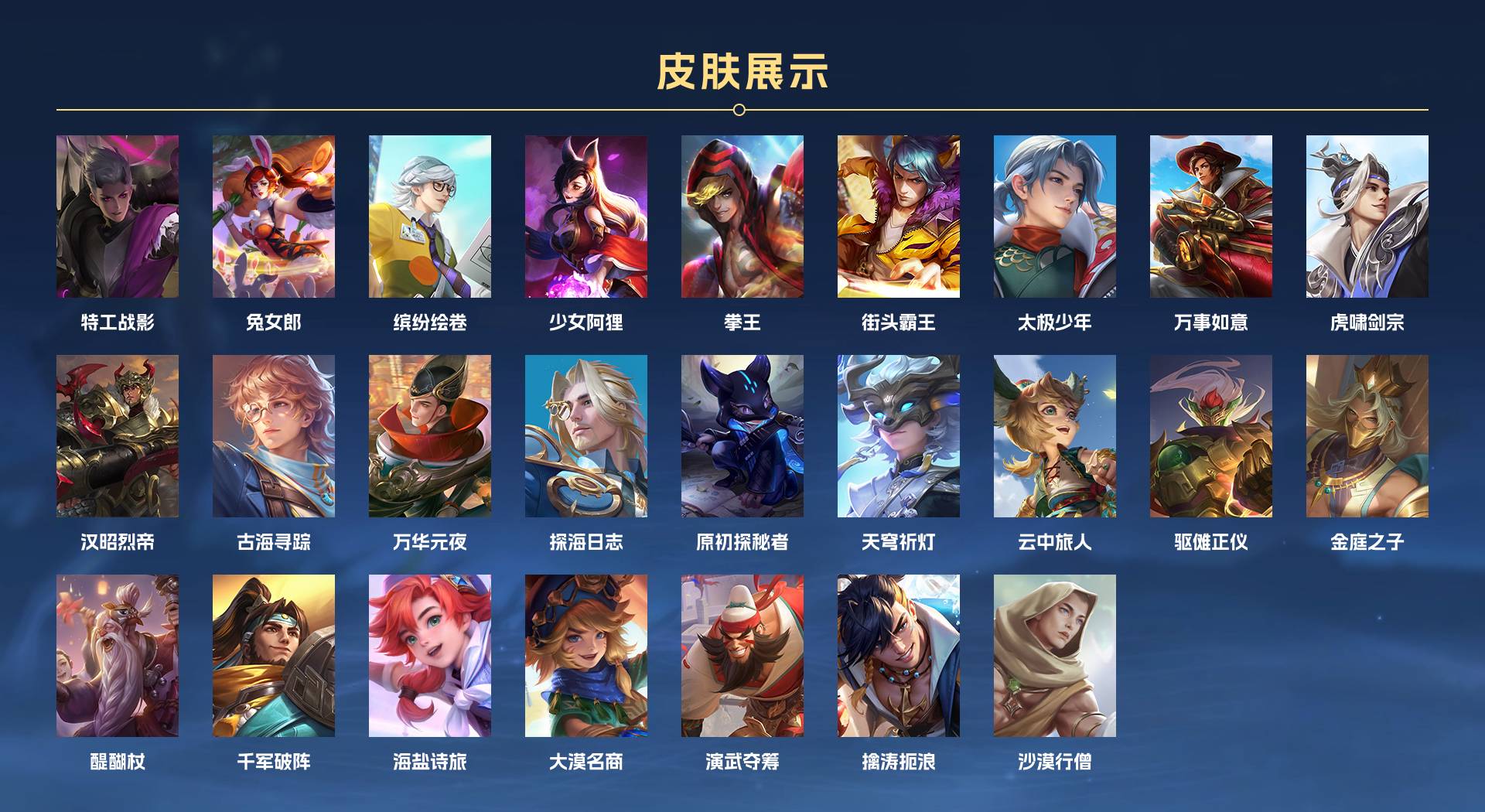 WZ3350545王者荣耀账号详情图3 WZ3350545王者荣耀账号详情图3