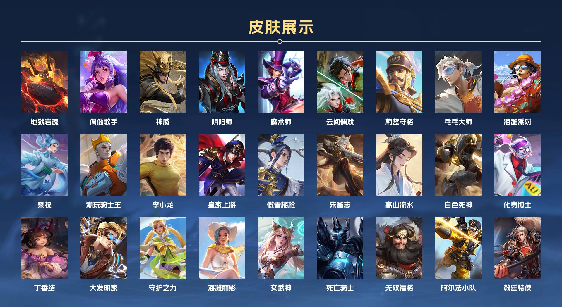 WZ3350545王者荣耀账号详情图2 WZ3350545王者荣耀账号详情图2