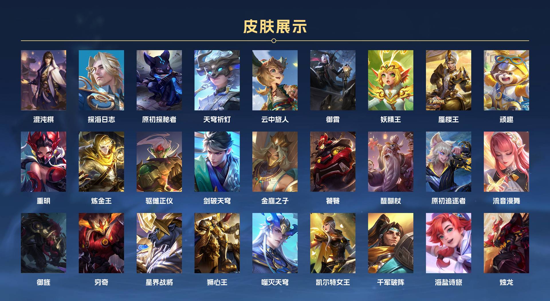 WZ3350539王者荣耀账号详情图16