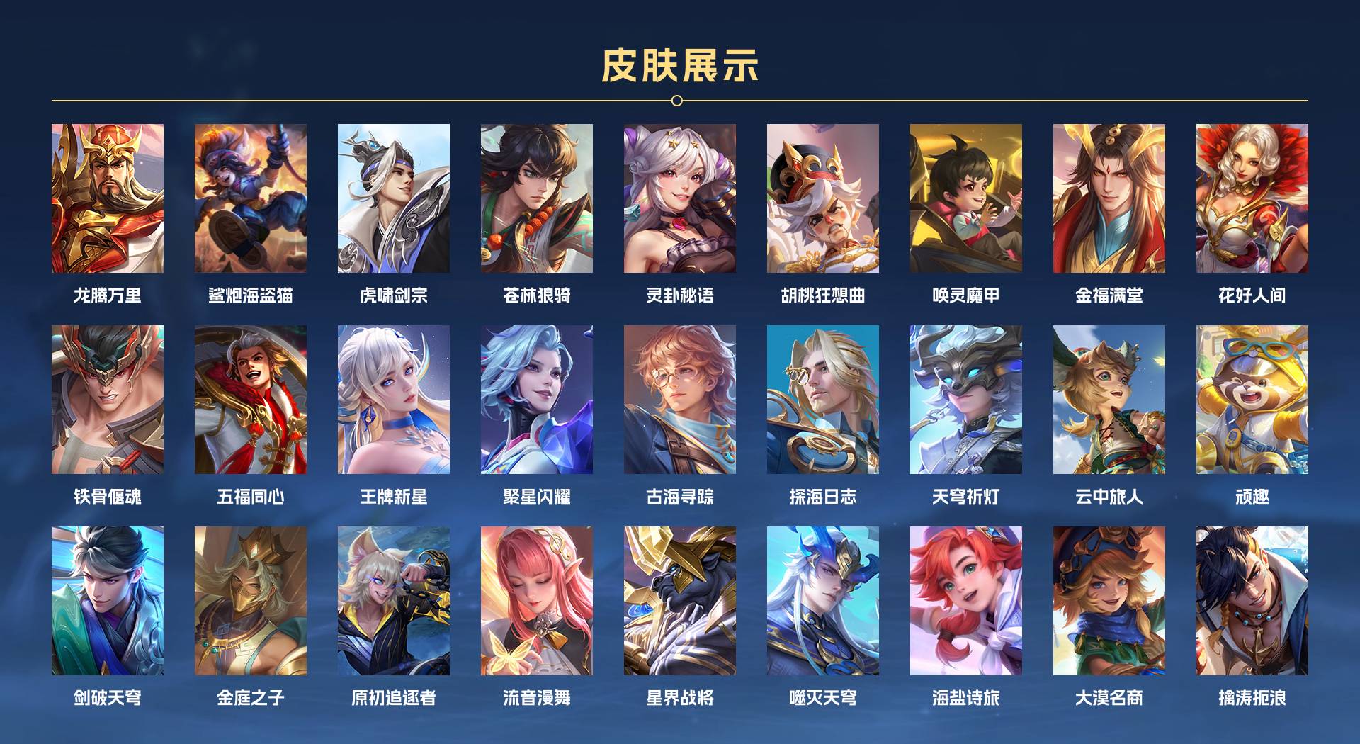 WZ3350553王者荣耀账号详情图11