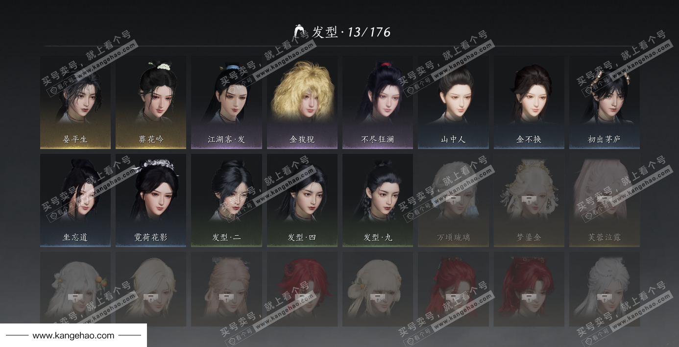 YYS34777燕云十六声账号详情图13