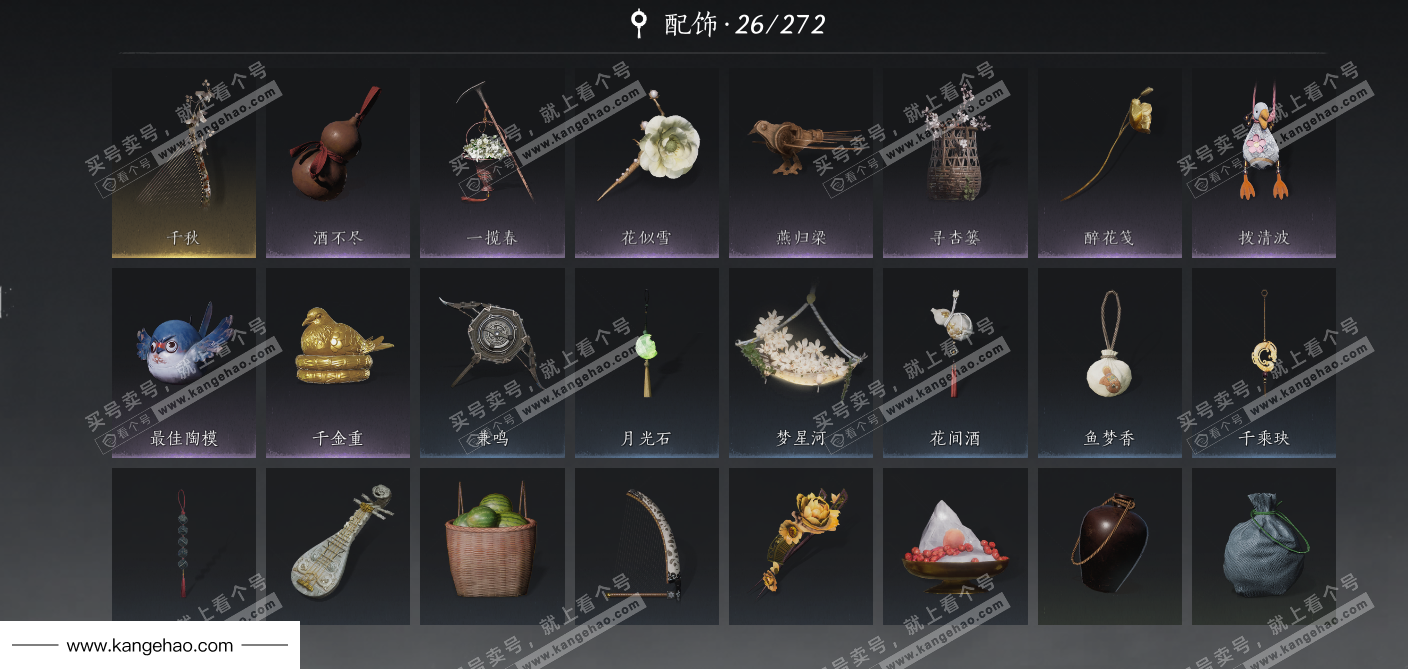 YYS34777燕云十六声账号详情图15