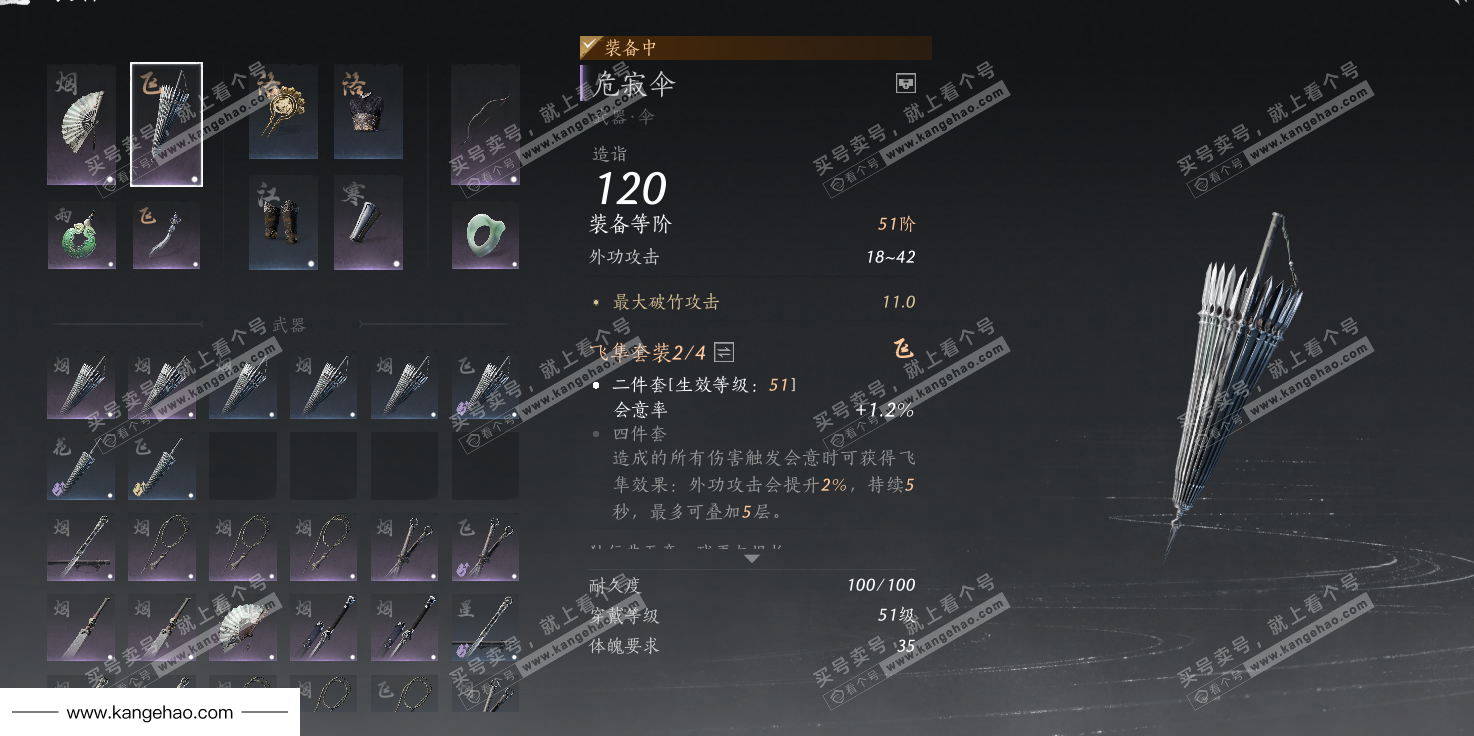 YYS34777燕云十六声账号详情图20