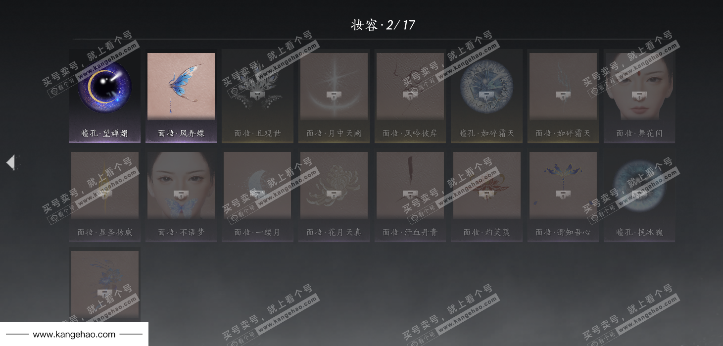 YYS34777燕云十六声账号详情图18