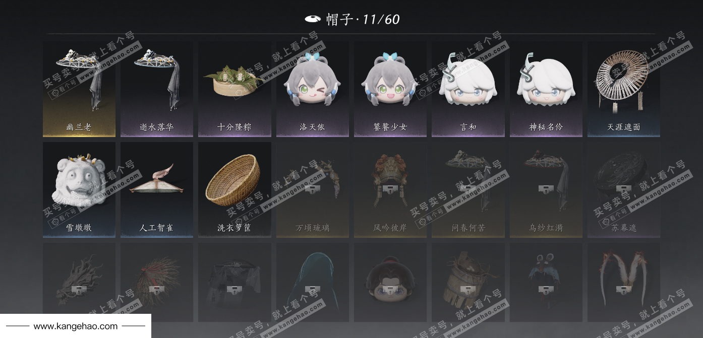 YYS34777燕云十六声账号详情图16