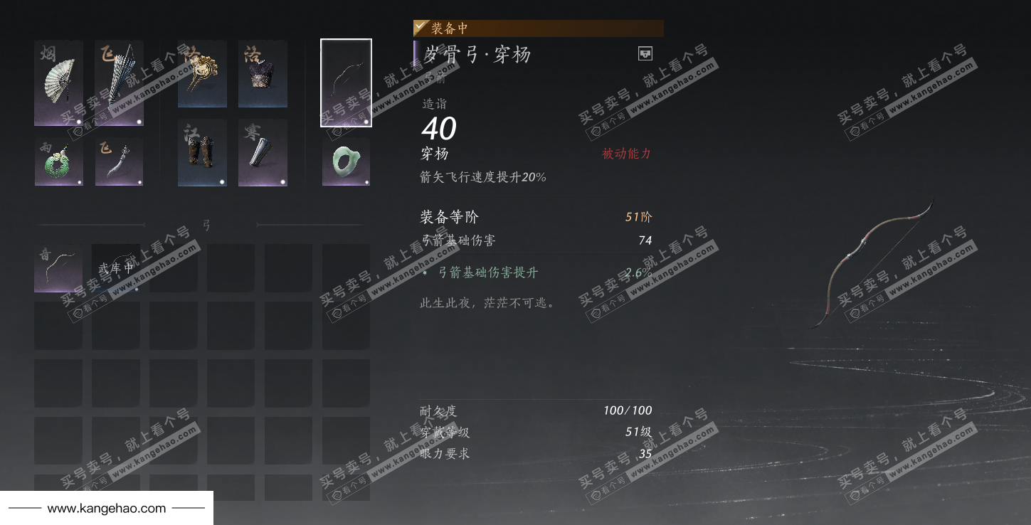 YYS34777燕云十六声账号详情图23