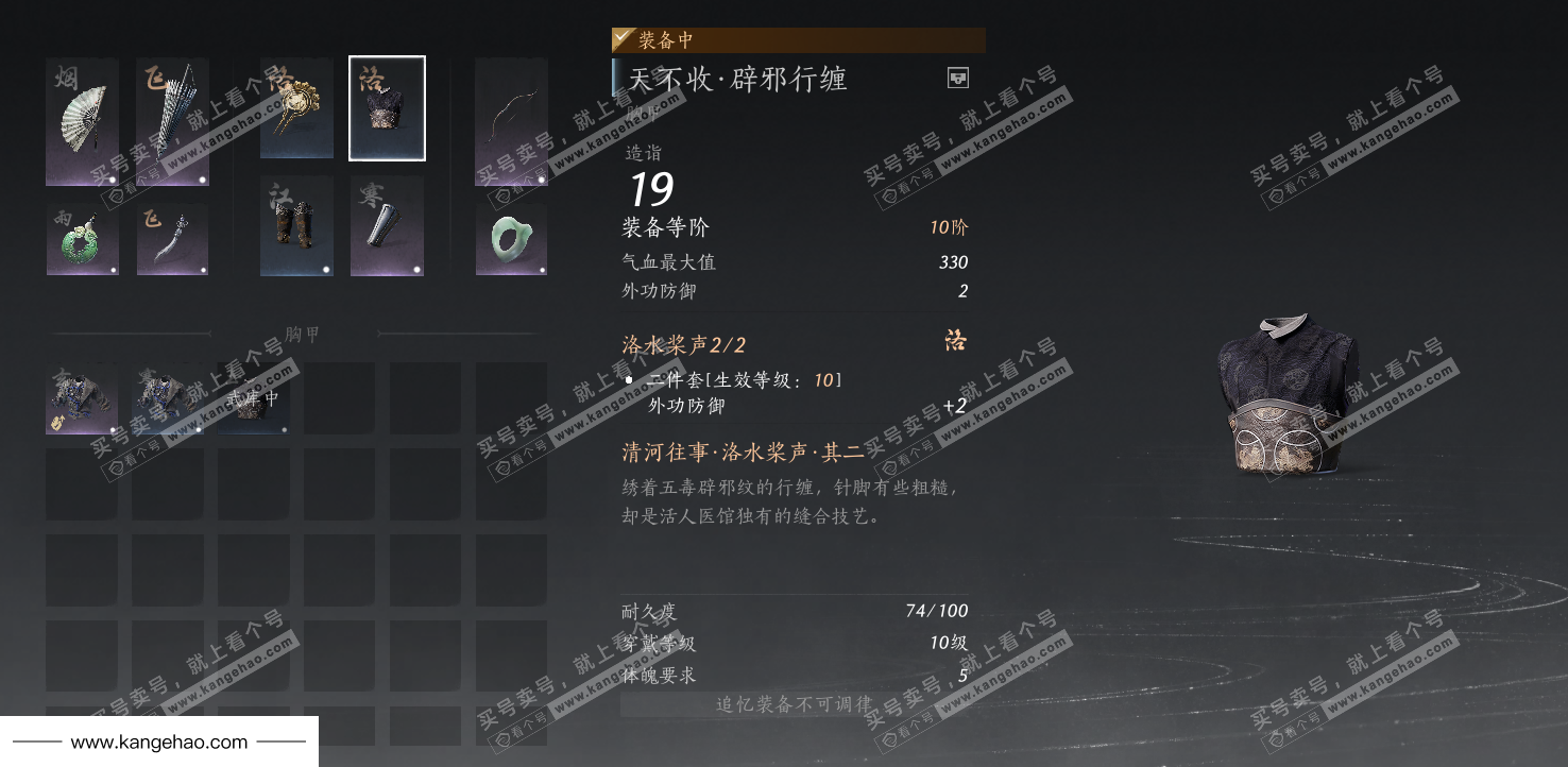 YYS34777燕云十六声账号详情图22