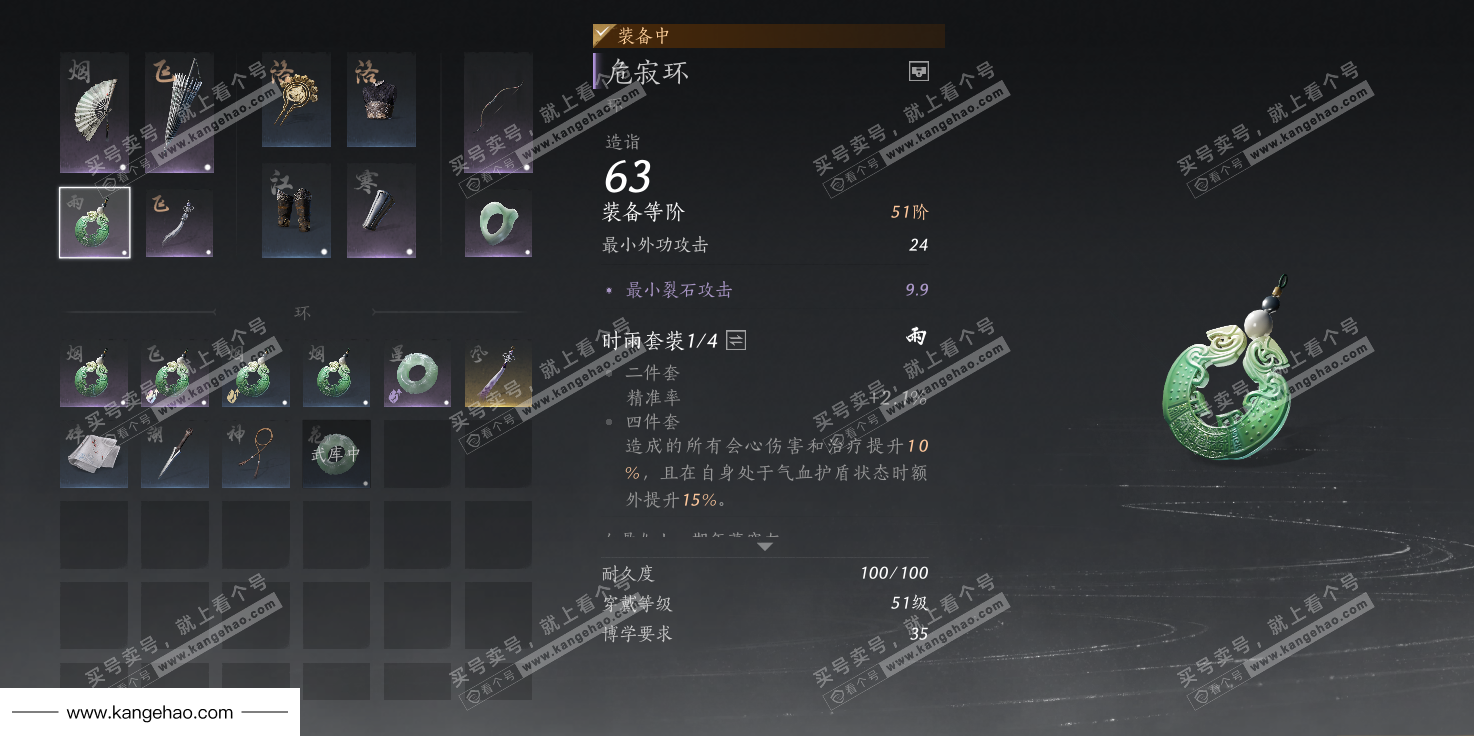 YYS34777燕云十六声账号详情图24