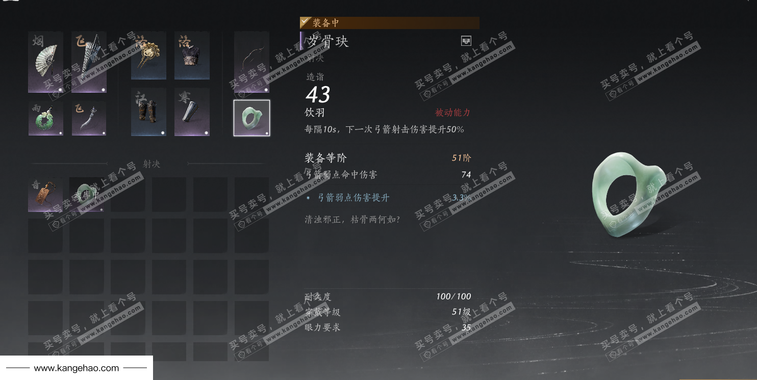 YYS34777燕云十六声账号详情图28