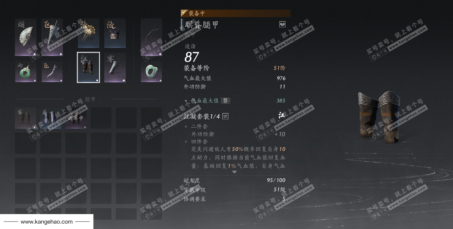 YYS34777燕云十六声账号详情图26