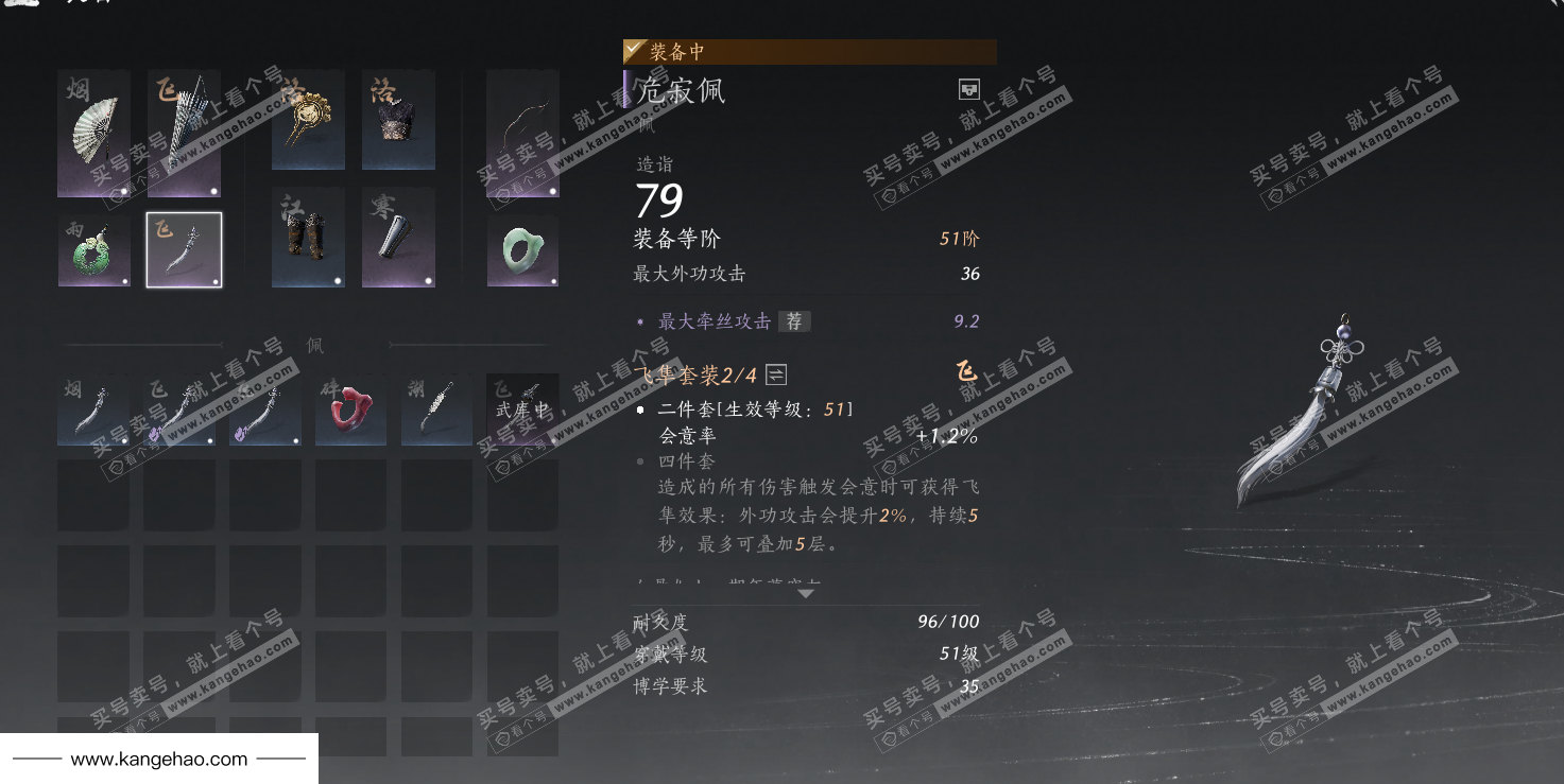 YYS34777燕云十六声账号详情图25