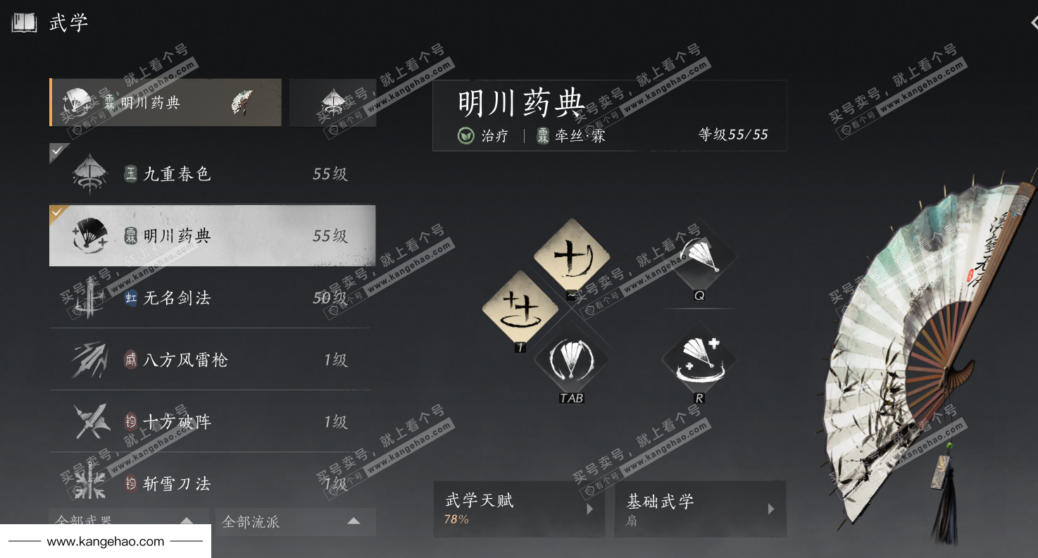 YYS34777燕云十六声账号详情图30