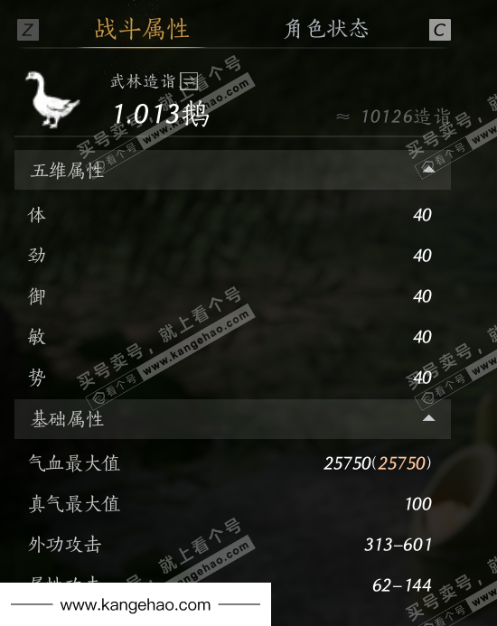 YYS34777燕云十六声账号详情图32