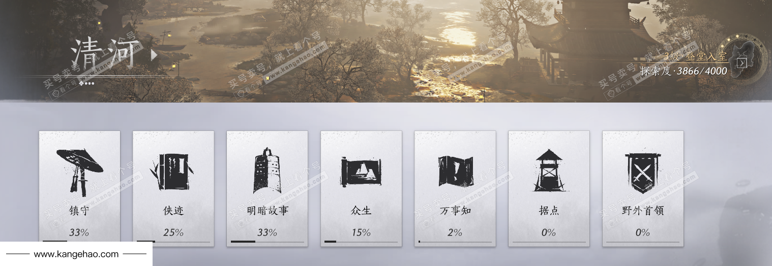 YYS34777燕云十六声账号详情图38